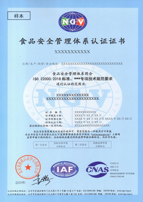 陕西鹏程信远咨询 食品安全管理体系认证，构筑食品行业安全生产的坚实防线