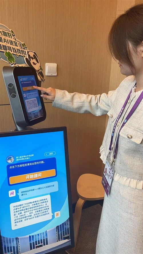 智联万物，数驭未来 AI赋能进博会市场监管服务保障新范式